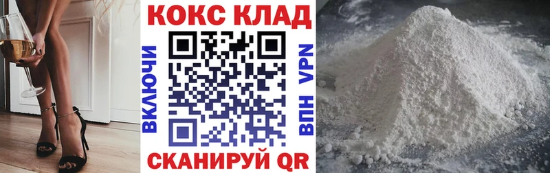 Cocaine Колумбийский  Анапа 