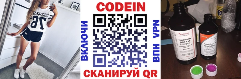 Codein напиток Lean (лин) закладка Анапа