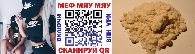 МЕФ кристаллы  Анапа 