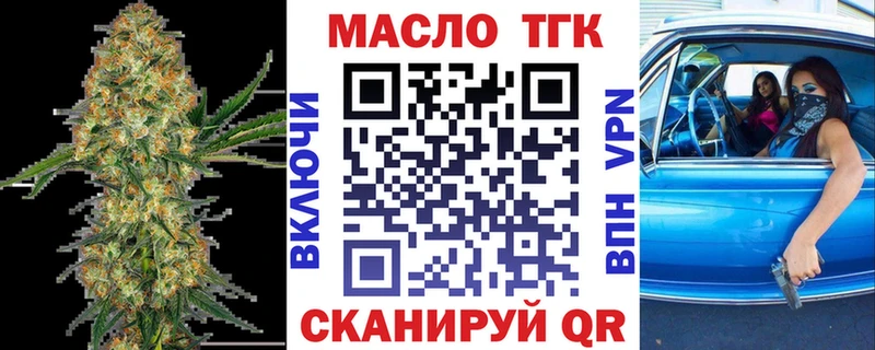 ТГК гашишное масло  Анапа 