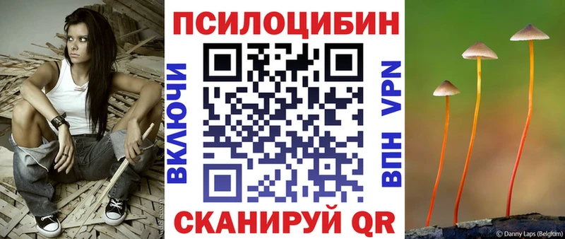 Галлюциногенные грибы мицелий  Анапа 